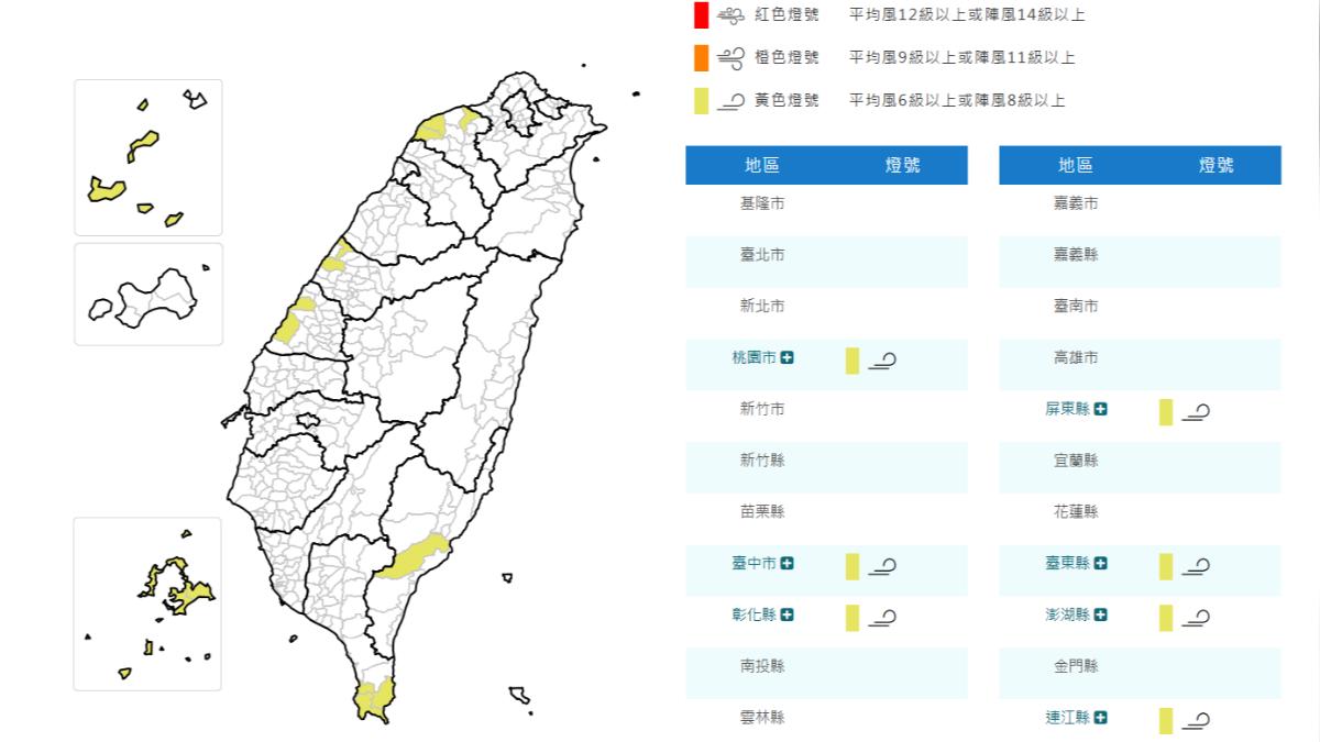 氣象署發布陸上強風特報。(圖/中央氣象署)