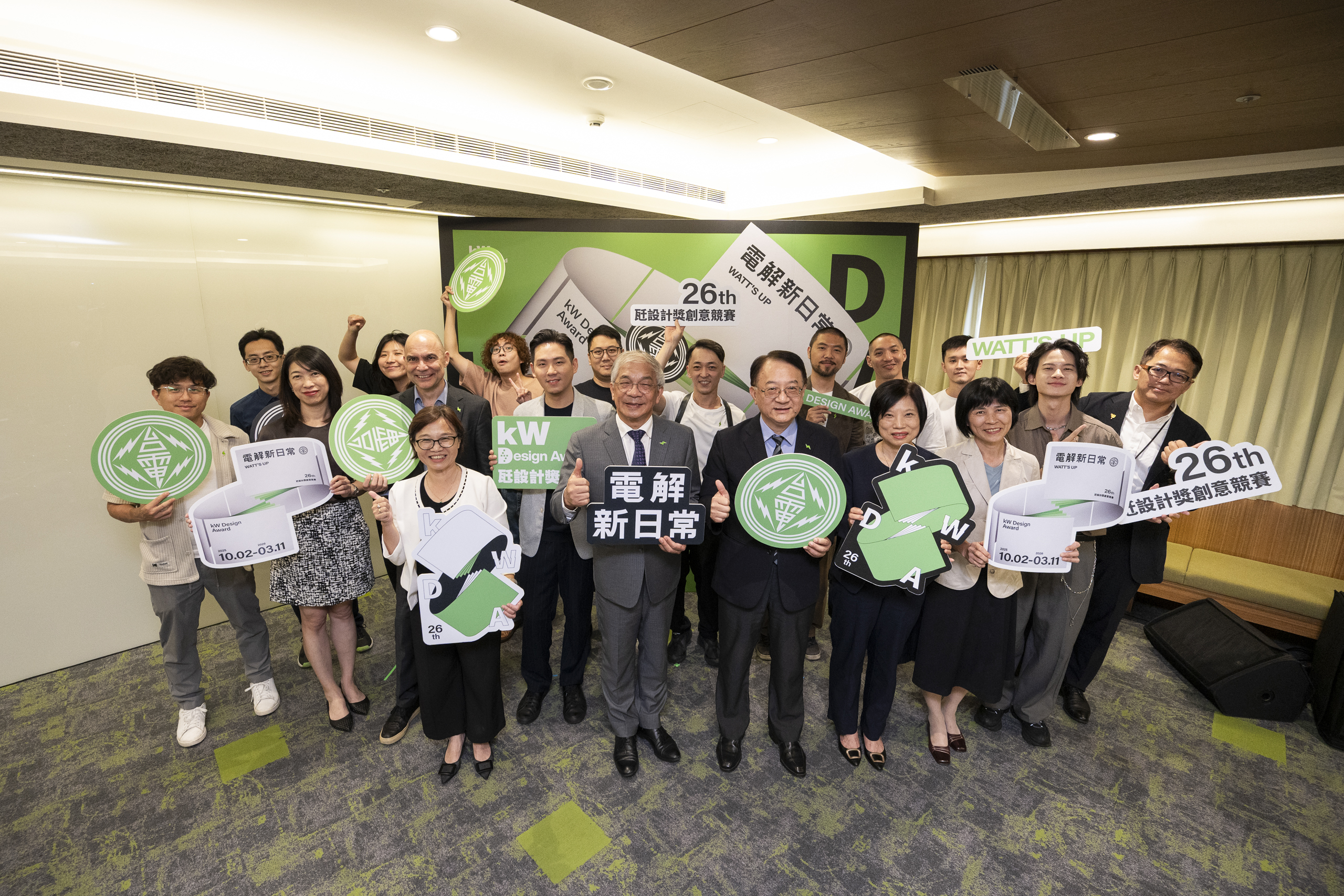 電力結合設計創意 台電第26屆瓩設計獎徵件 超過70萬總獎金等你來挑戰!
