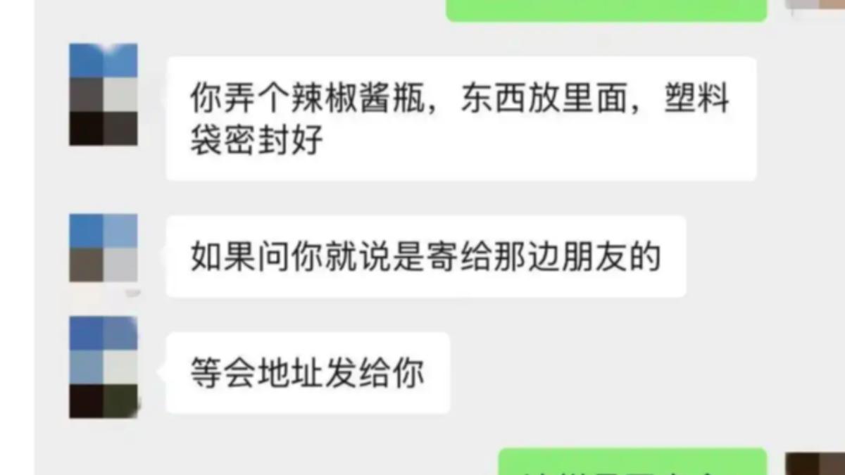 詐騙方指示男子將黃金放入辣椒醬內寄出。 (圖/翻攝自百度@光明網)