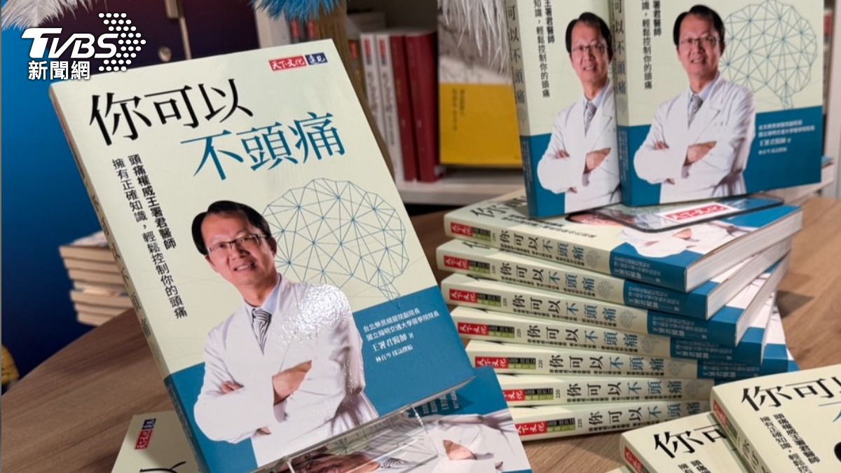《你可以不頭痛》王署君醫師教您輕鬆控制頭痛!(攝/蔣志偉)
