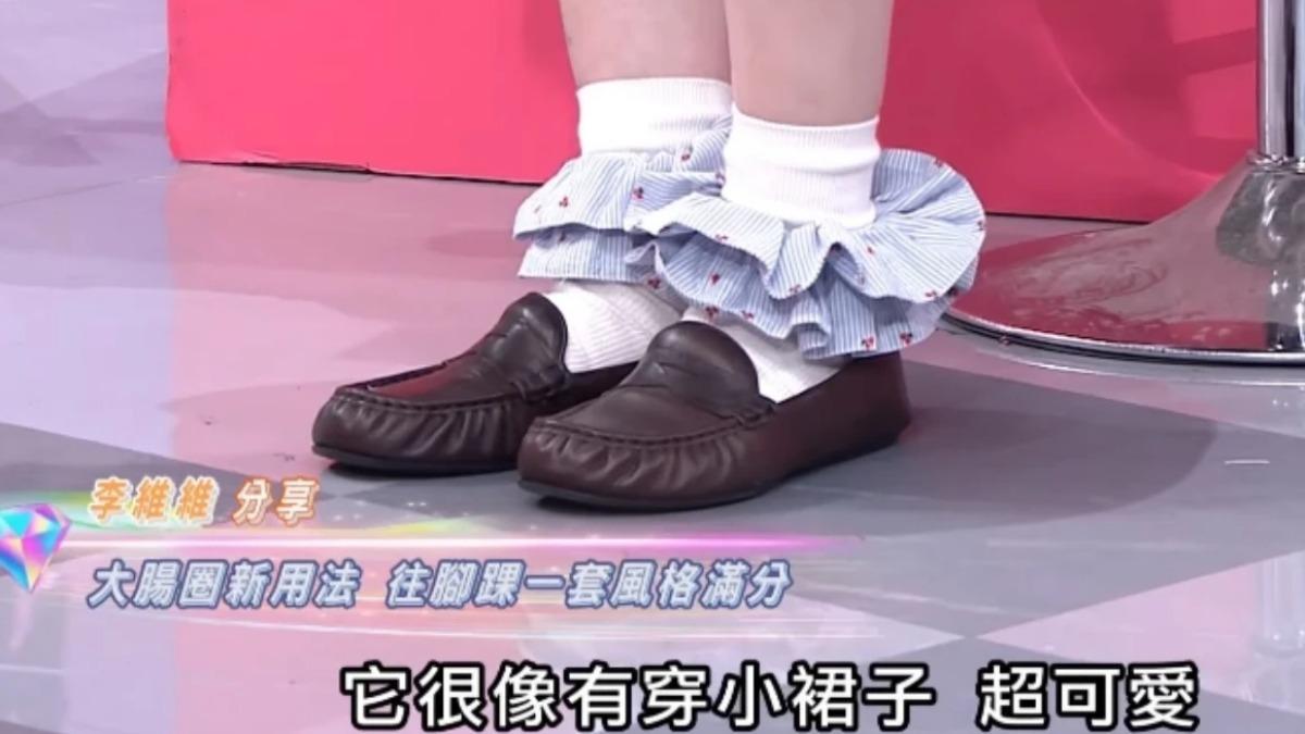 李維維表示,像是穿上學院感的瑪莉珍鞋,上面的大腸圈就可以找比較特別的款式,就會多了許多造型感。(圖/翻攝自YT@TVBS女人我最大)