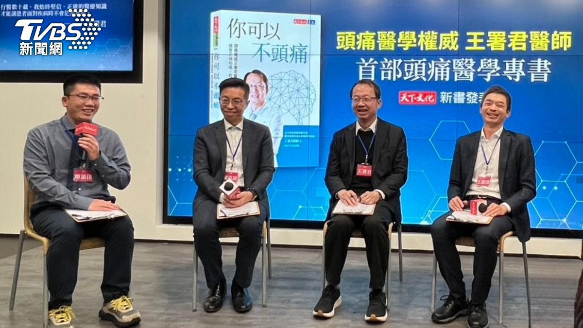 《你可以不頭痛》跨世代醫師對談 (圖/TVBS)
