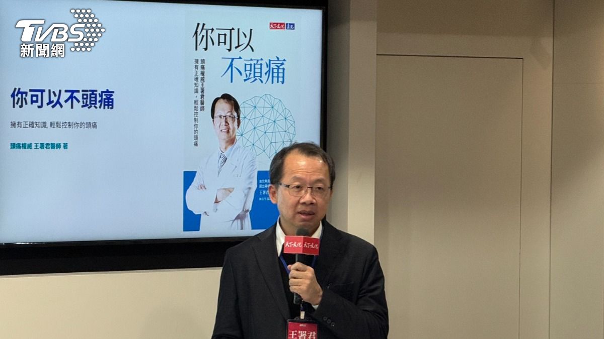 《你可以不頭痛》王署君醫師教您輕鬆控制頭痛!(攝/蔣志偉)