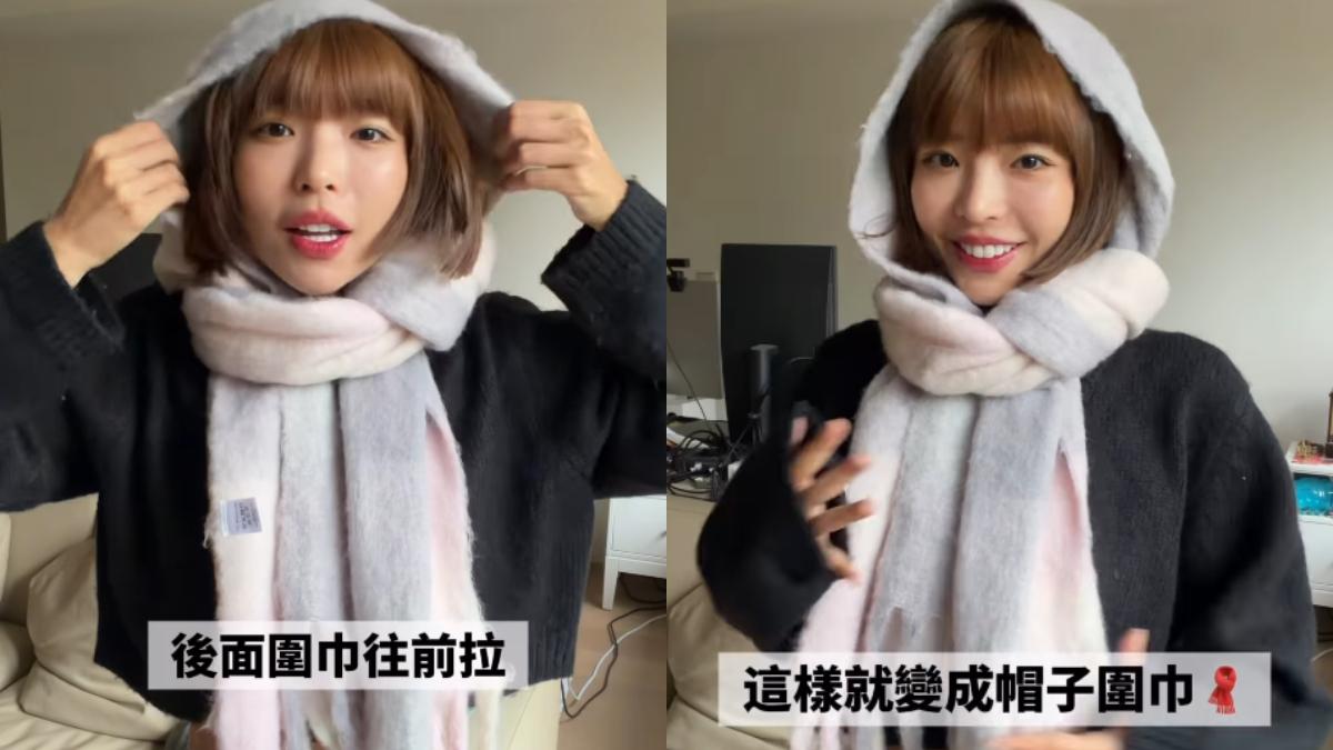後面圍巾往前拉，就變成「帽子圍巾」。（圖／翻攝自IG@nanaciaociao）