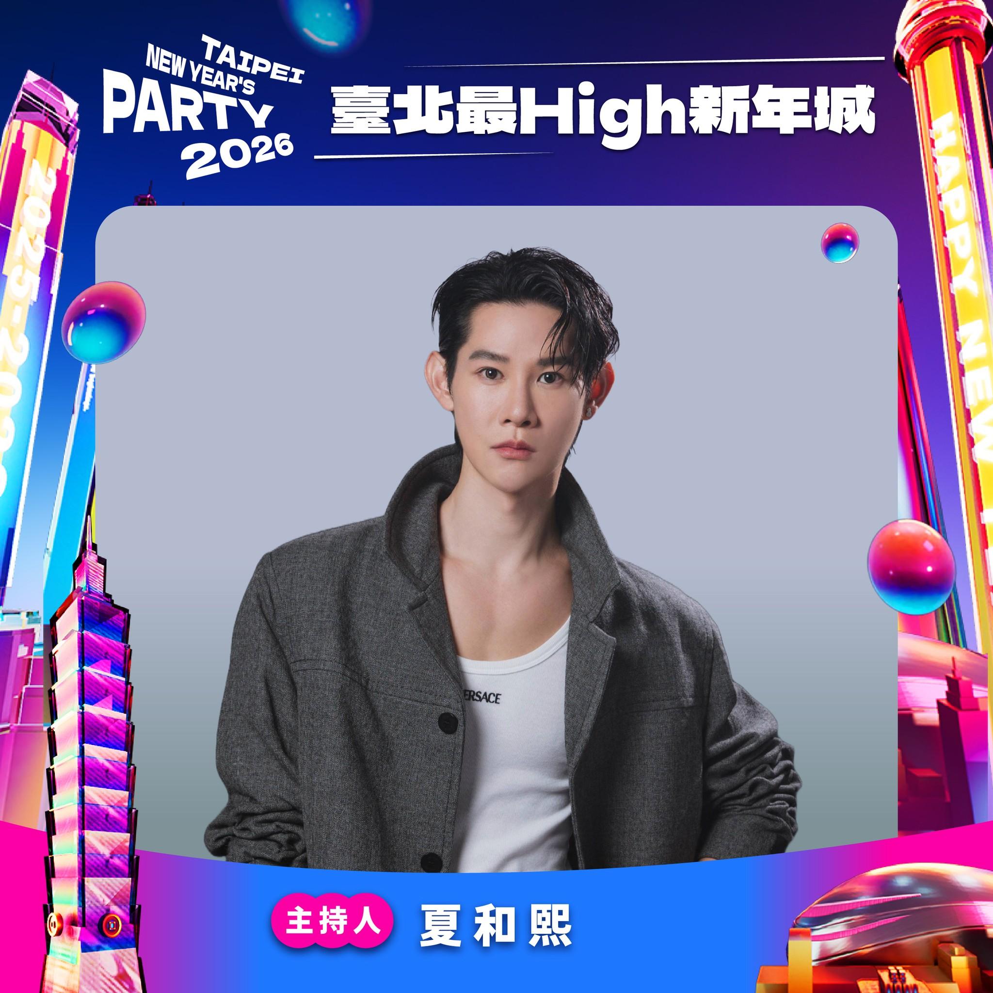 台北跨年主持人-台北跨年晚會主持人-台北跨年演唱會主持人-台北跨年主持