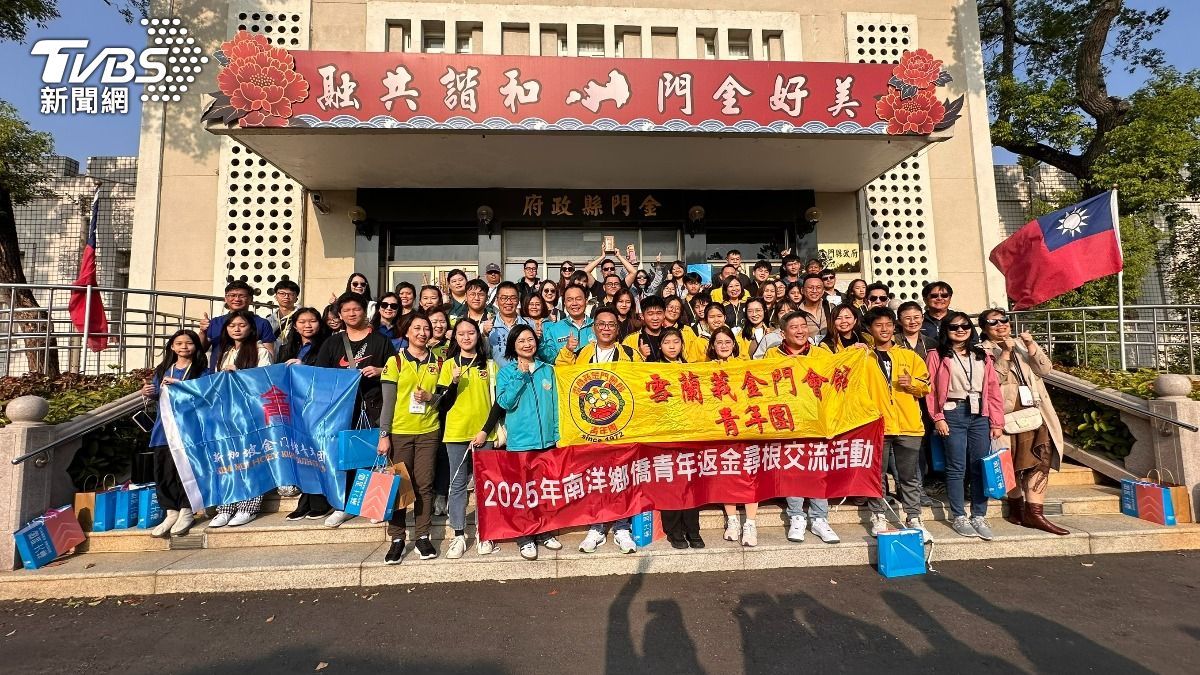金門縣每年都會舉辦南洋僑鄉返金尋根活動。（圖／程子奕攝）