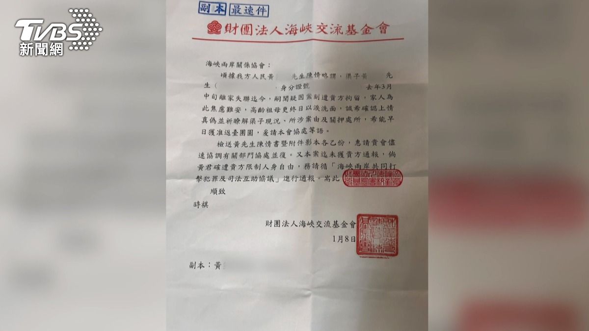 阿嬤後來收到中國公安局的拘留通知書，才知道孫子先是出國到泰國，輾轉到寮國、柬埔寨，因涉及詐騙被拘留在山西。(圖／TVBS)