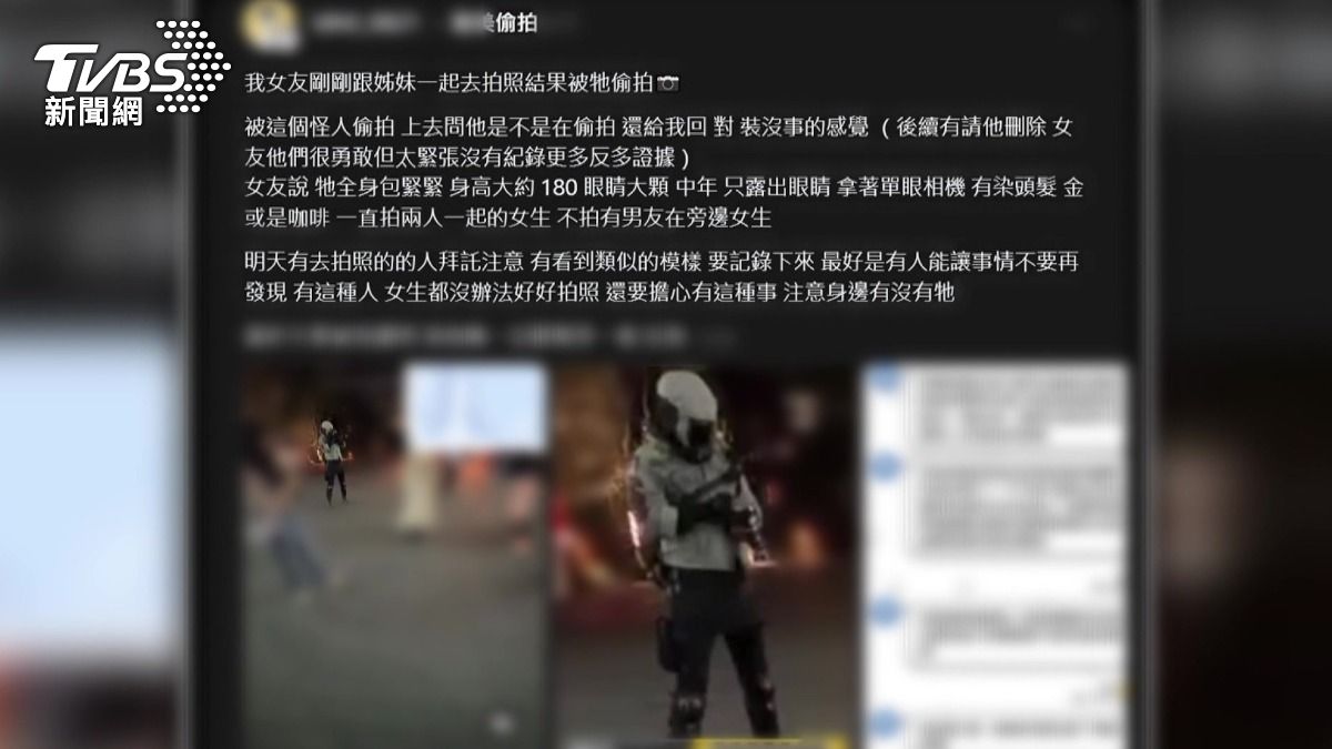 女子發現這名男子專門瞄準落單女子拍攝,並在社群媒體上提醒大家要小心。(圖/民眾提供)
