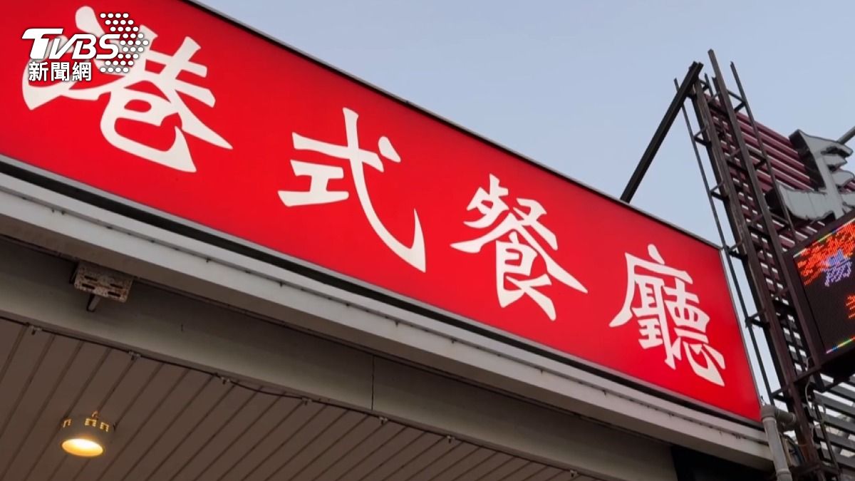 高評分台中港式餐廳遭控食物中毒,2歲童染沙門氏菌「高燒3天」住院。(圖/TVBS)