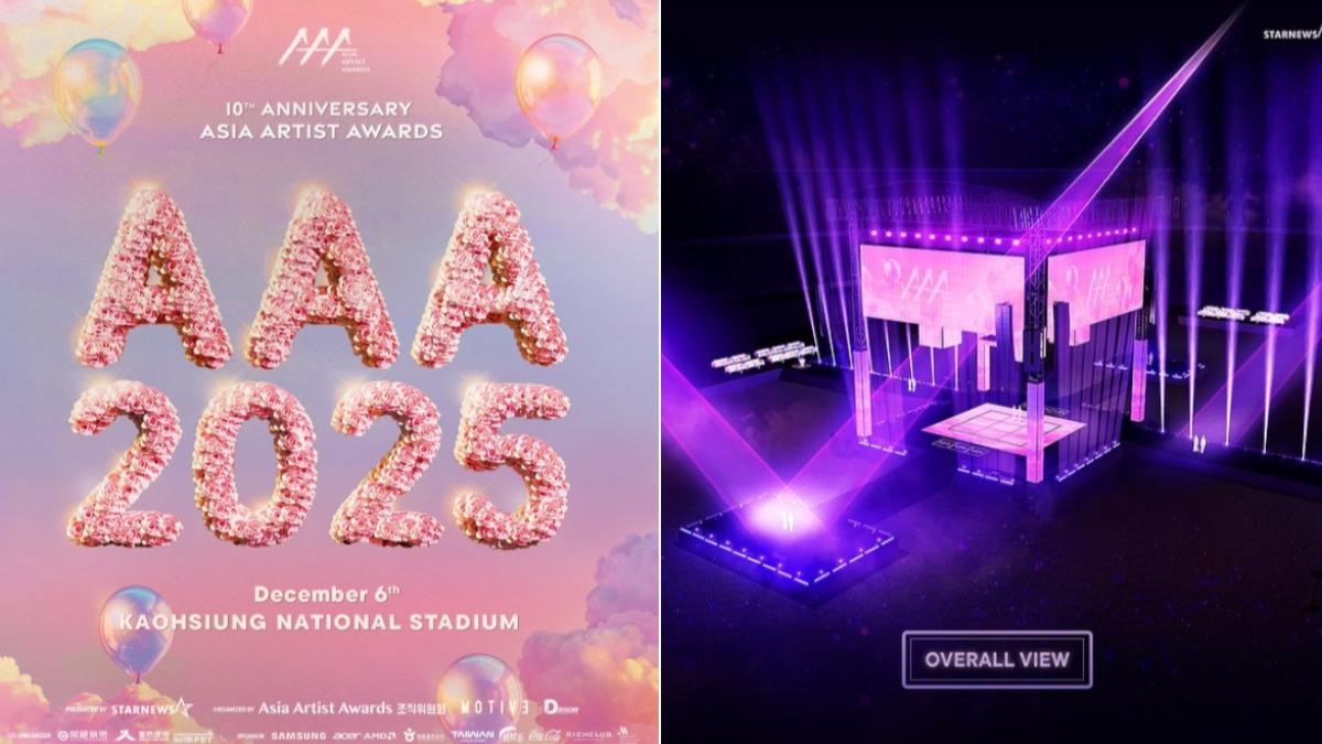 2025 AAA頒獎典禮將在高雄登場。（圖／翻攝自IG@aaa2025_10th）