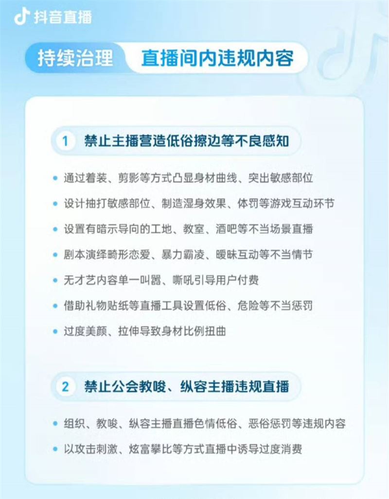 抖音傳出新規定。(圖/翻攝自微博)