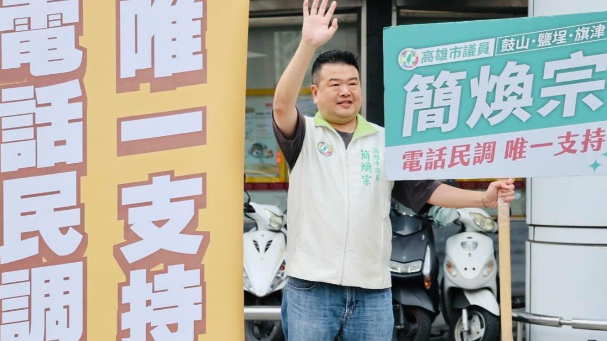 綠議員簡煥宗在臉書發文。(圖/簡煥宗臉書)
