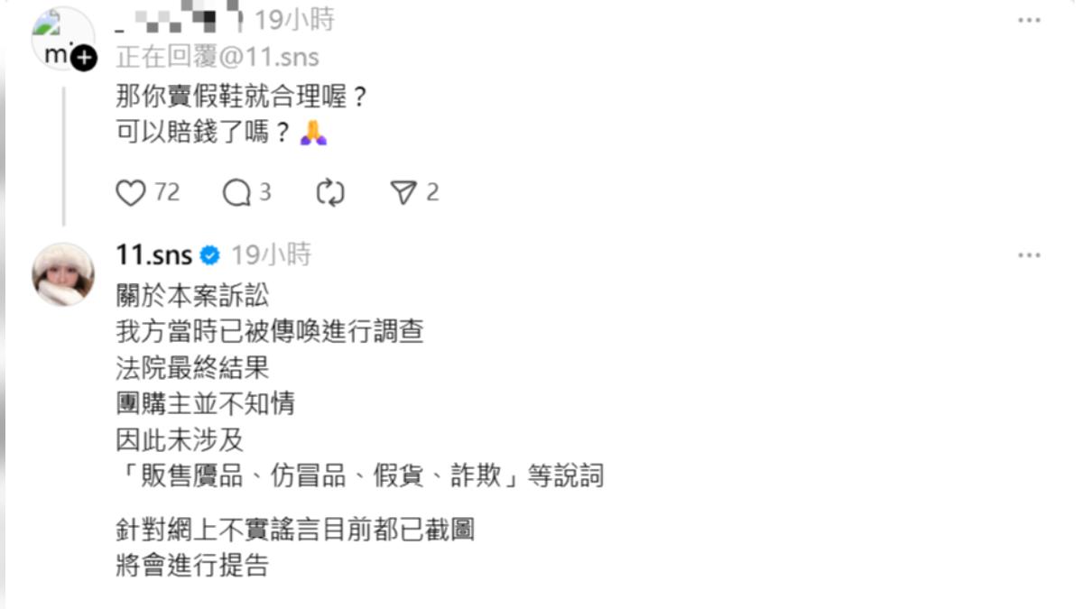 蕭伊反擊網友。(圖／翻攝自Threads）