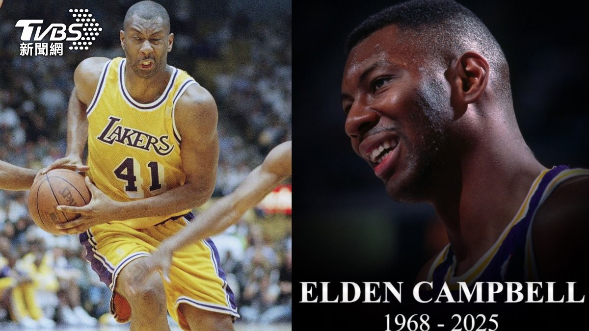 NBA／前湖人中鋒坎貝爾逝世！親姊悲痛證實　詳細死因曝光