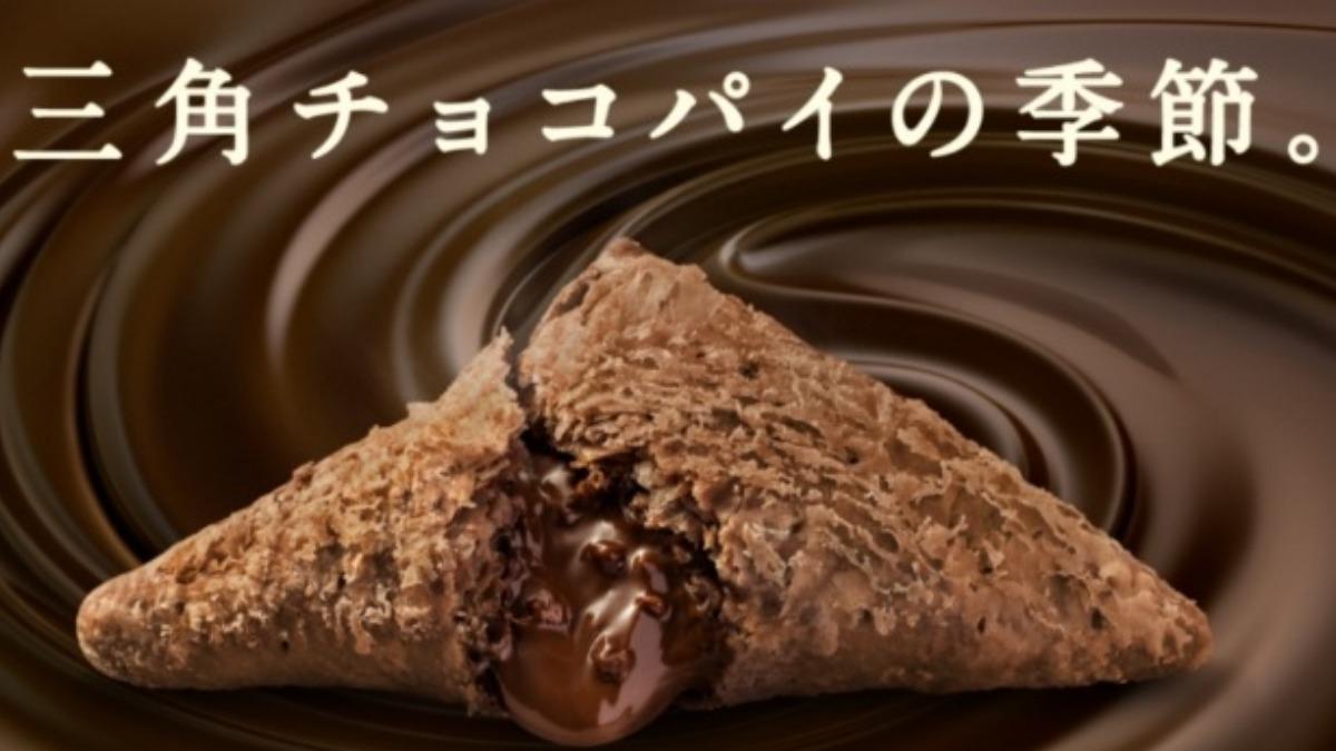 日本麥當勞冬季限定商品,三角巧克力派。(圖/翻攝自mcdonalds.jp)