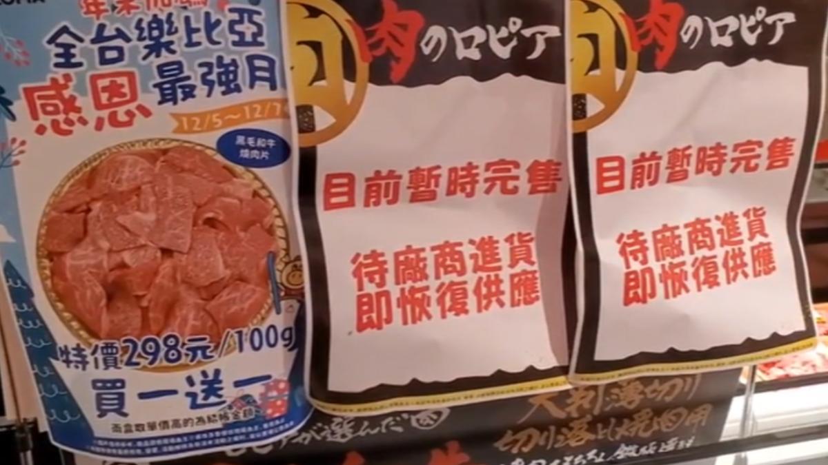 日本超市推出買一送一的和牛,造成民眾瘋搶。(圖/TVBS)