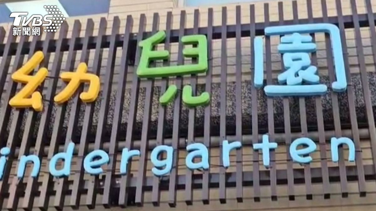 無證當老師遭重罰!苗栗幼兒園「讓親兒偷教學」 教育處開罰。(圖/TVBS)