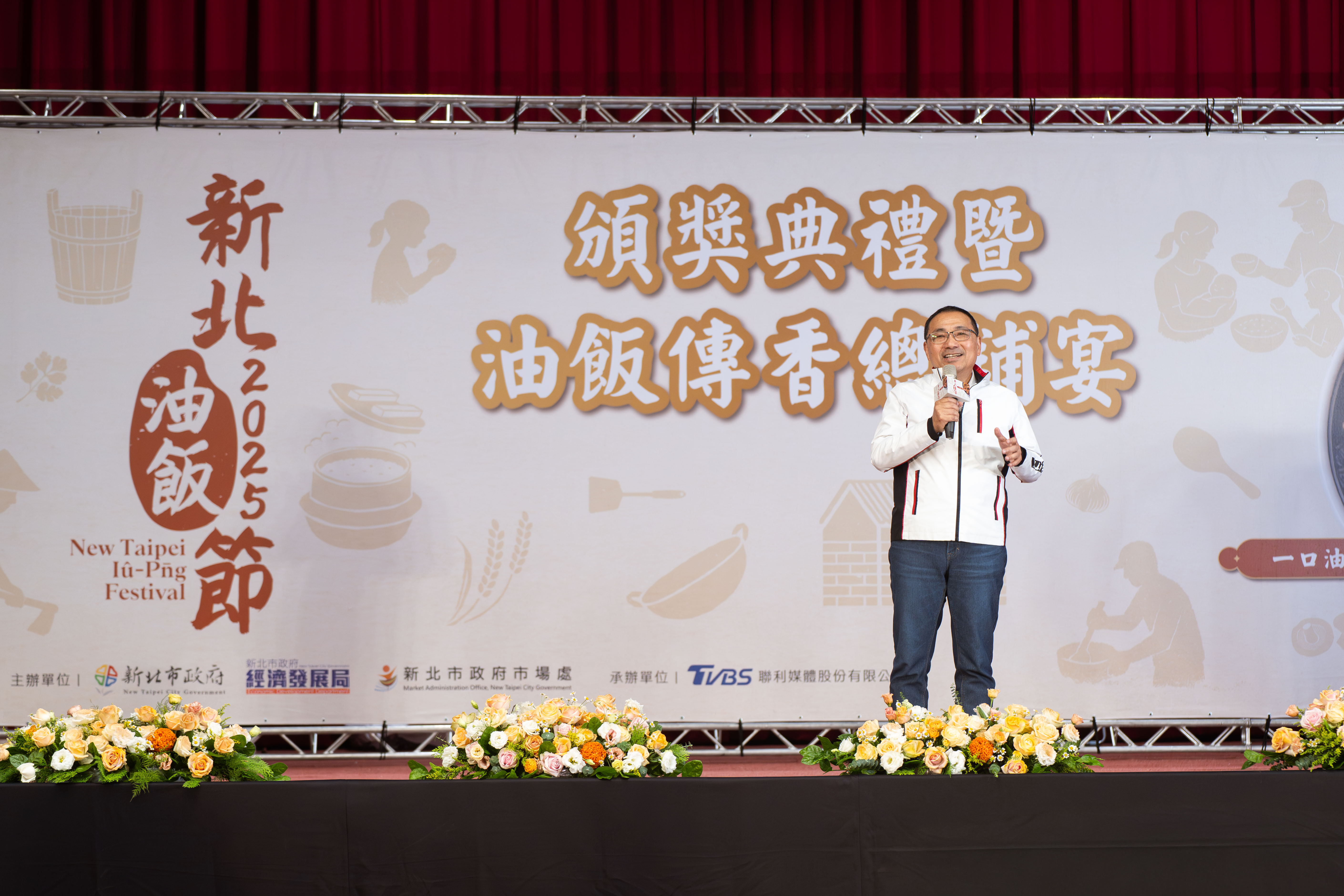 ▲侯友宜市長於「2025新北油飯節」開幕致詞,市府持續以創新行銷推廣傳統庶民美食,讓油飯成為跨世代共享的文化場域及共同記憶。(圖片來源:新北市政府市場處)