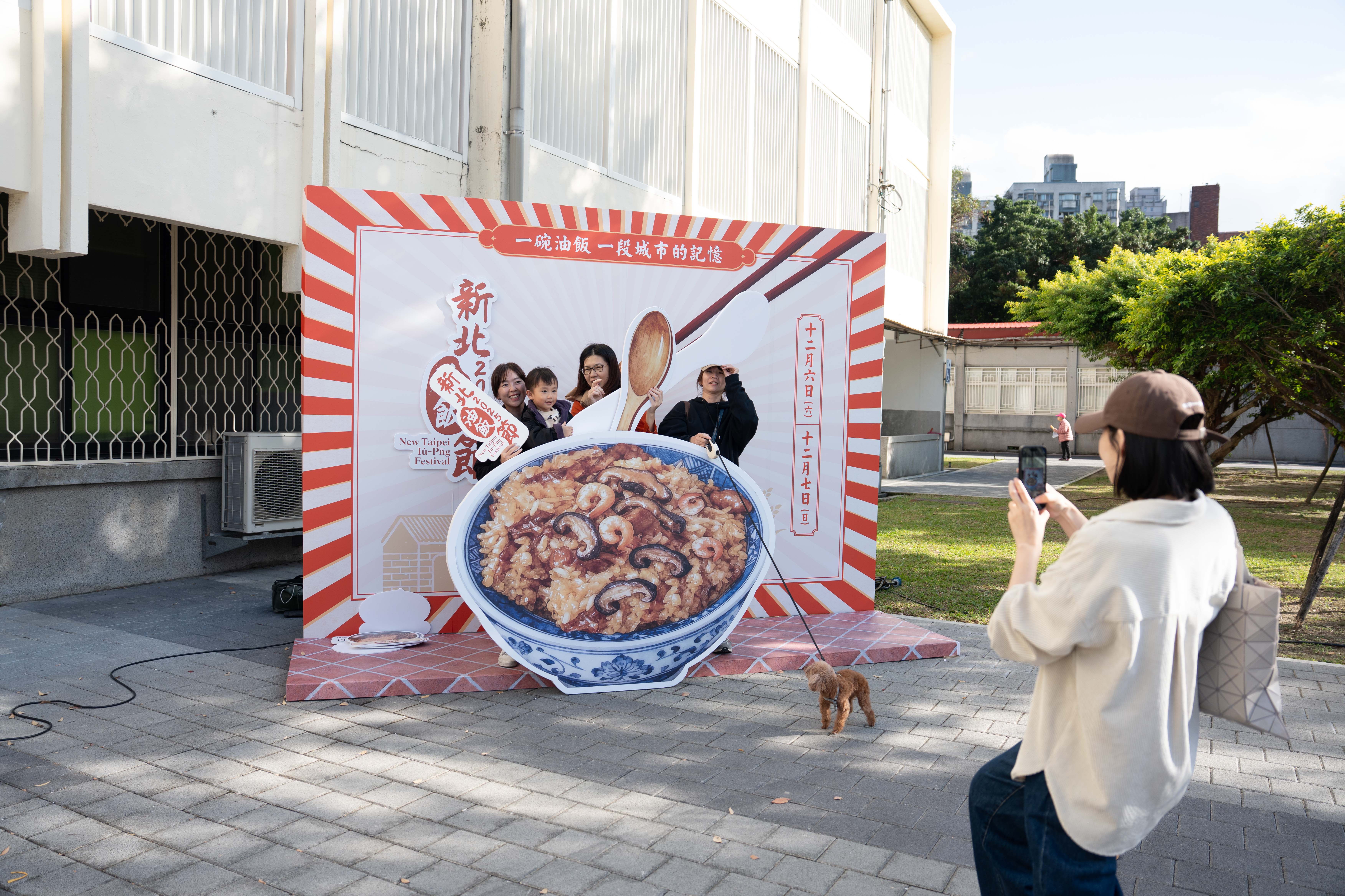 ▲今(114)年油飯節結合互動遊戲與拍照打卡點,展現油飯文化的創新魅力。(圖片來源:新北市政府市場處)