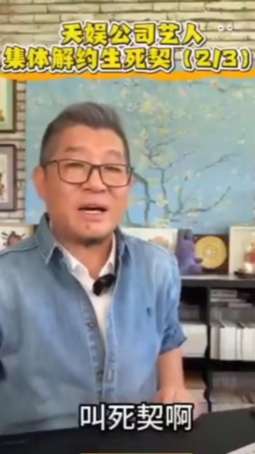傳出天娛傳媒有許多藝人正在等待解約。(圖/翻攝抖音)