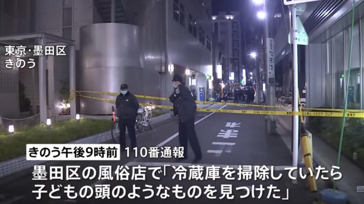 東京風俗店冰箱驚現「嬰兒頭顱、斷肢」 員工嚇壞急報警