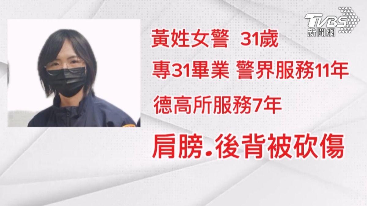被砍傷的3黃姓女警31歲,警專31期畢業,從警11年,在德高所服務7年,這次取締違停遭斧頭砍傷,縫了十多針。(圖/TVBS)