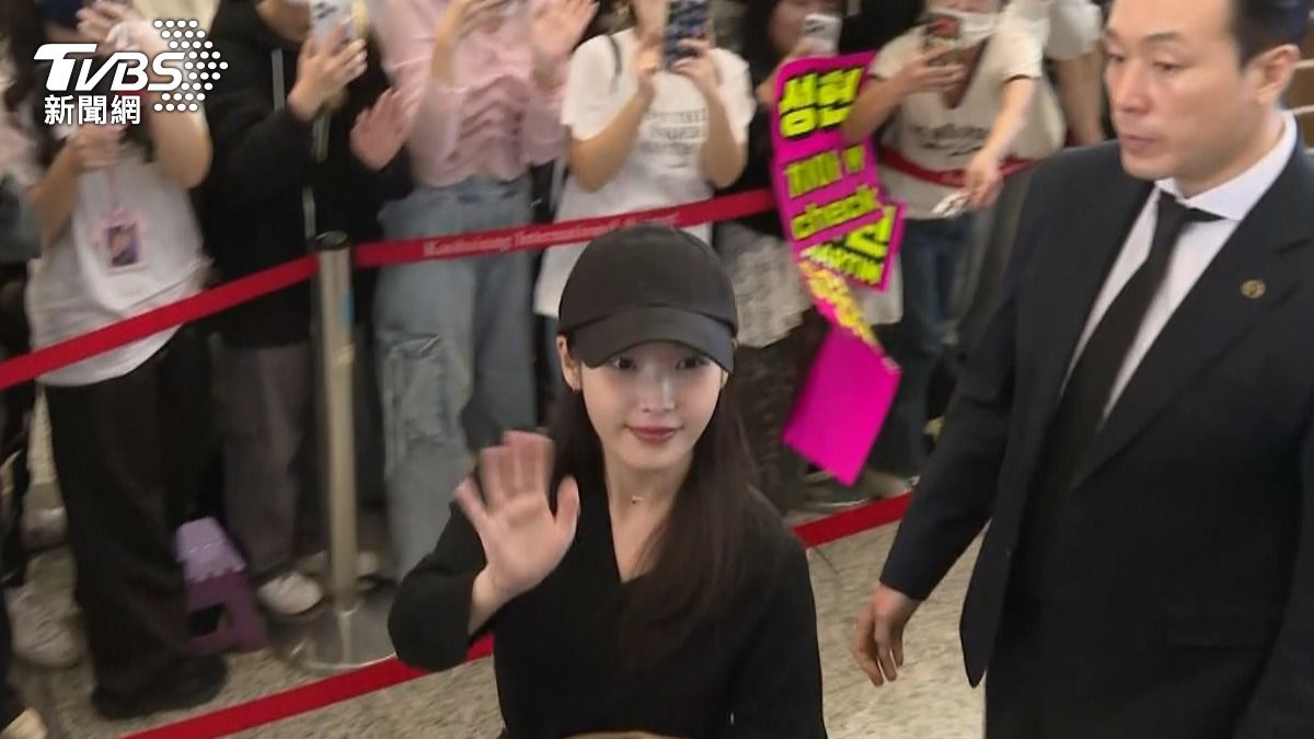 全身黑的IU,沒戴口罩而是露出淡妝全臉,親切回應粉絲。(圖/TVBS)