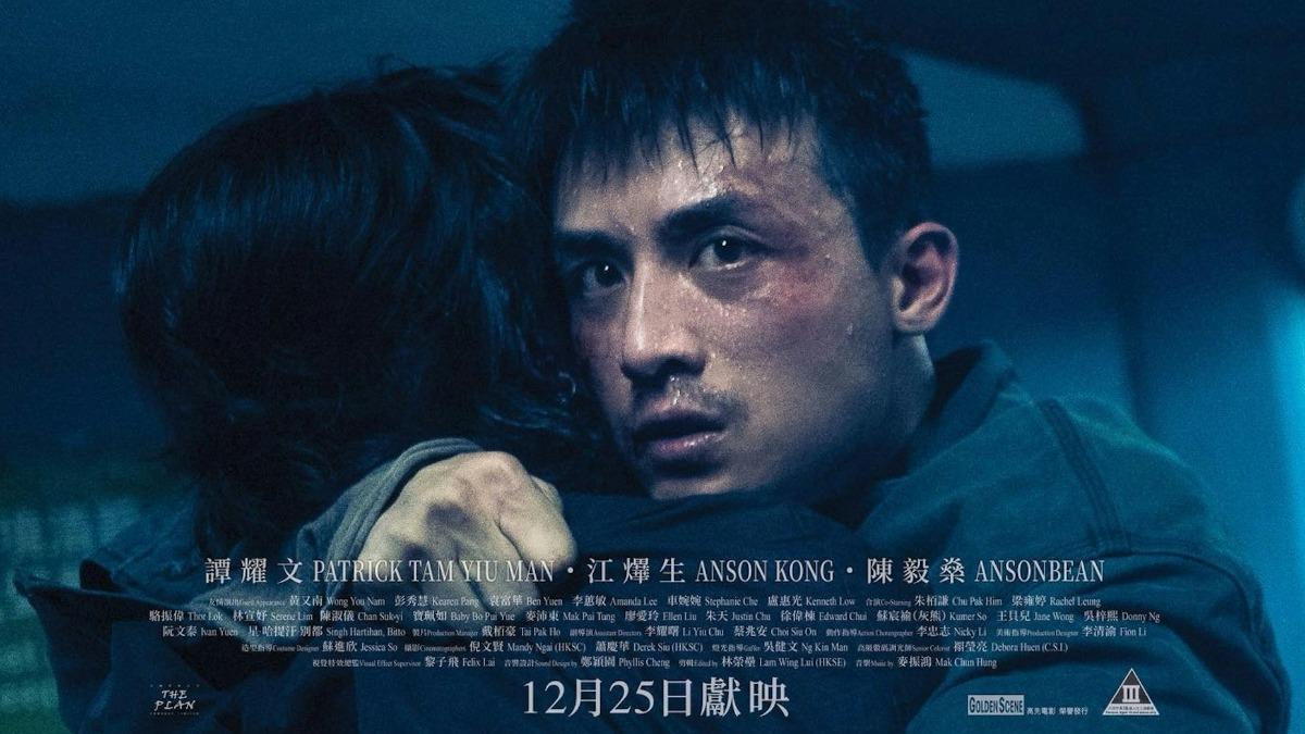 《我們不是什麼》同樣因為情節敏感撤檔。（圖／翻攝海報）