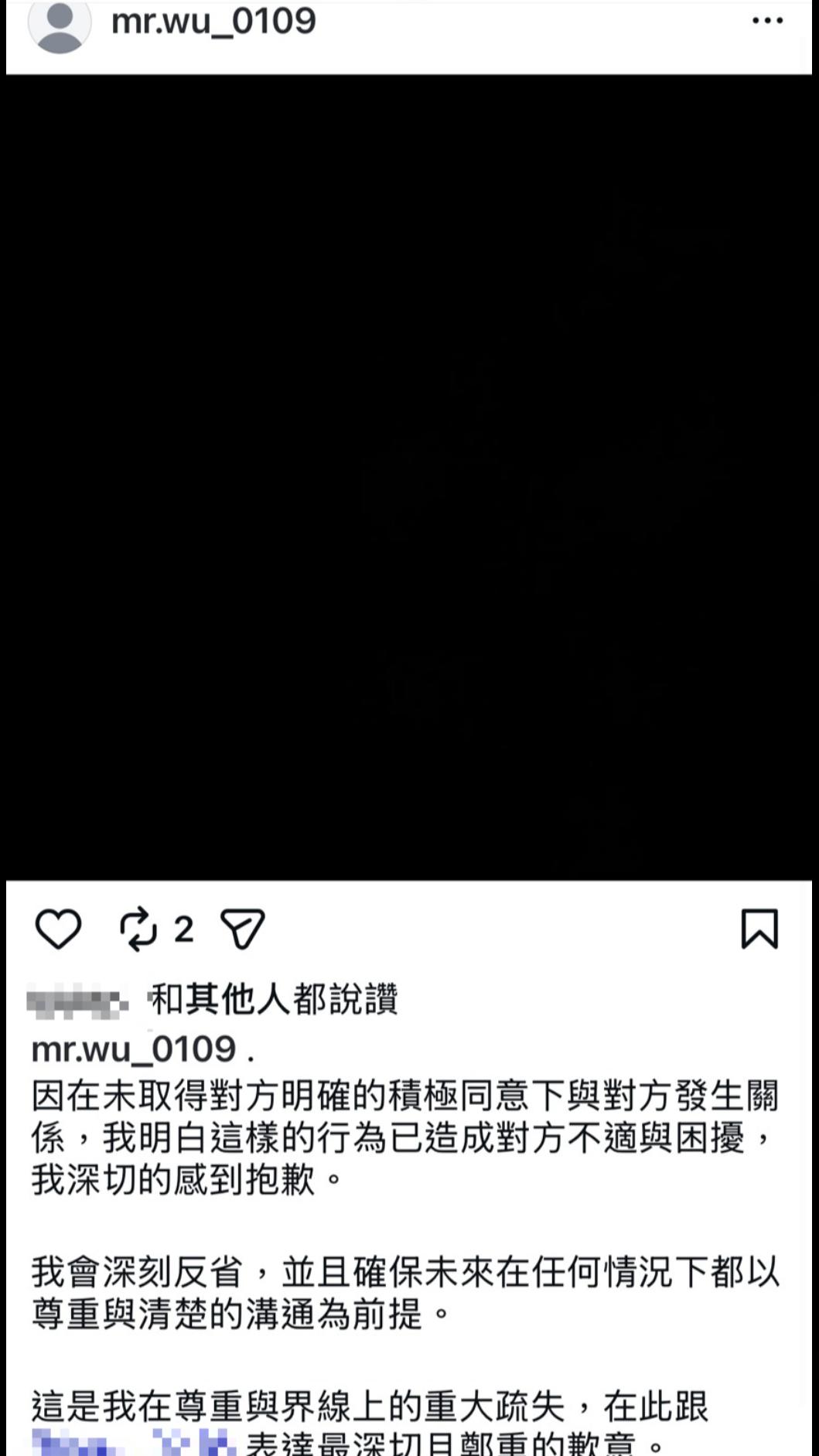 吳仕群發布道歉聲明。(圖/翻攝自吳仕群IG)