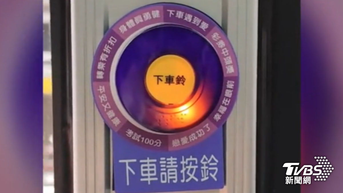 下車鈴可以占卜。(圖/hihiimjamie threads)