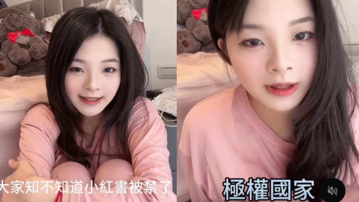 不滿小紅書被禁!應曉薇女兒嘆「台灣是極權國家」 遭炎上急澄清