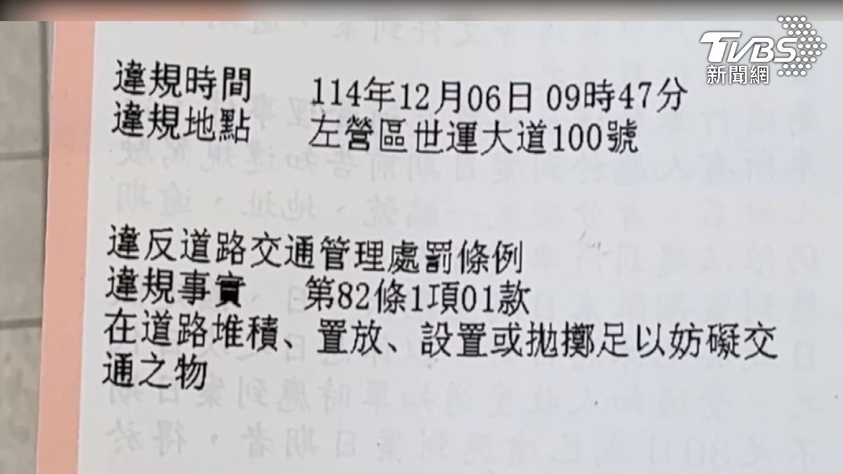 高雄一名吳小姐,6號帶了自製的應援小物到世運周邊免費發放,擺了帳篷和地墊提供大家休息,結果收到佔用道路的違規罰單,讓她傻眼質疑抓錯人。(圖/TVBS)