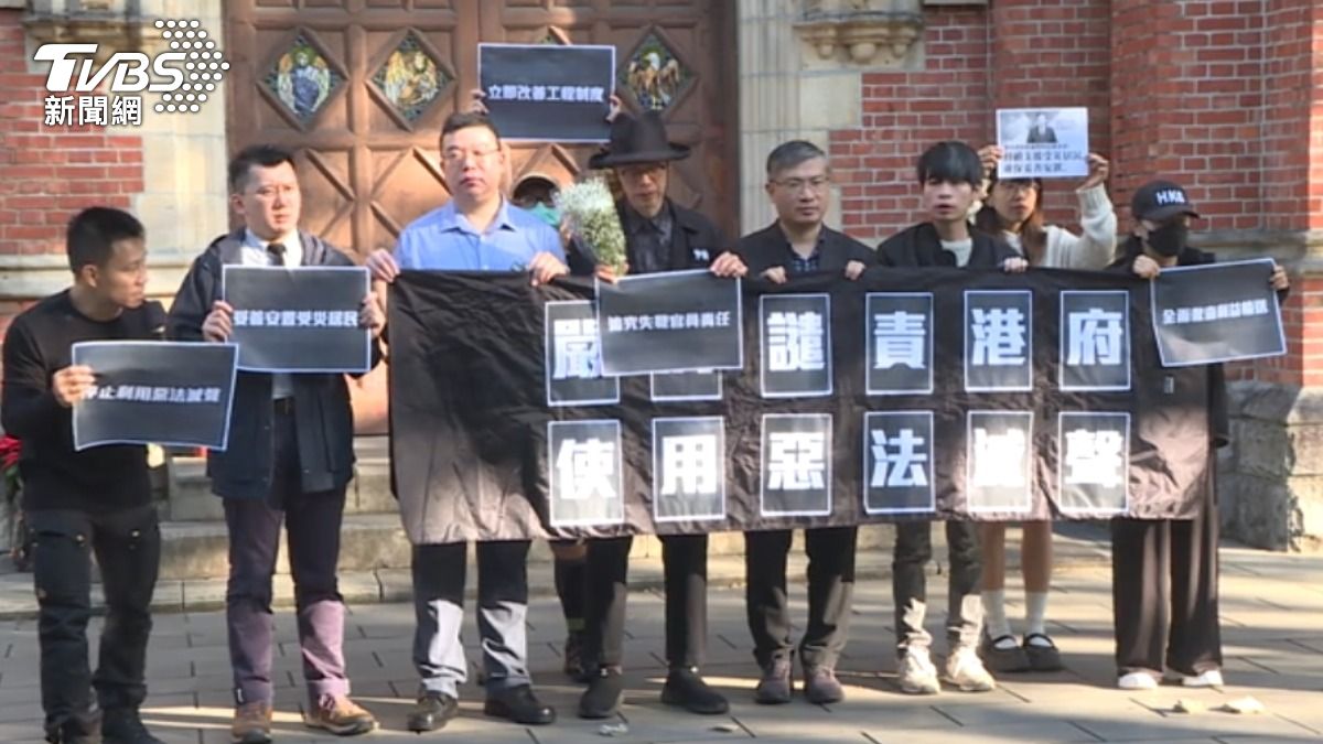 在台港人團體7日召開記者會,痛批香港政府用國安法,讓外界對大火案滅聲。(圖/TVBS)