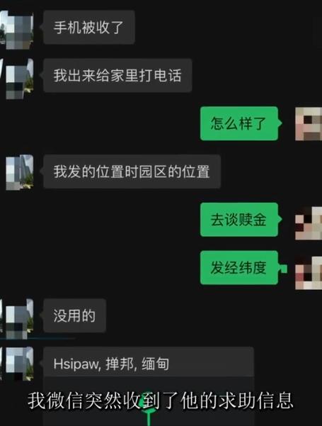 女子收到男友最後訊息。(圖/翻攝自微博)