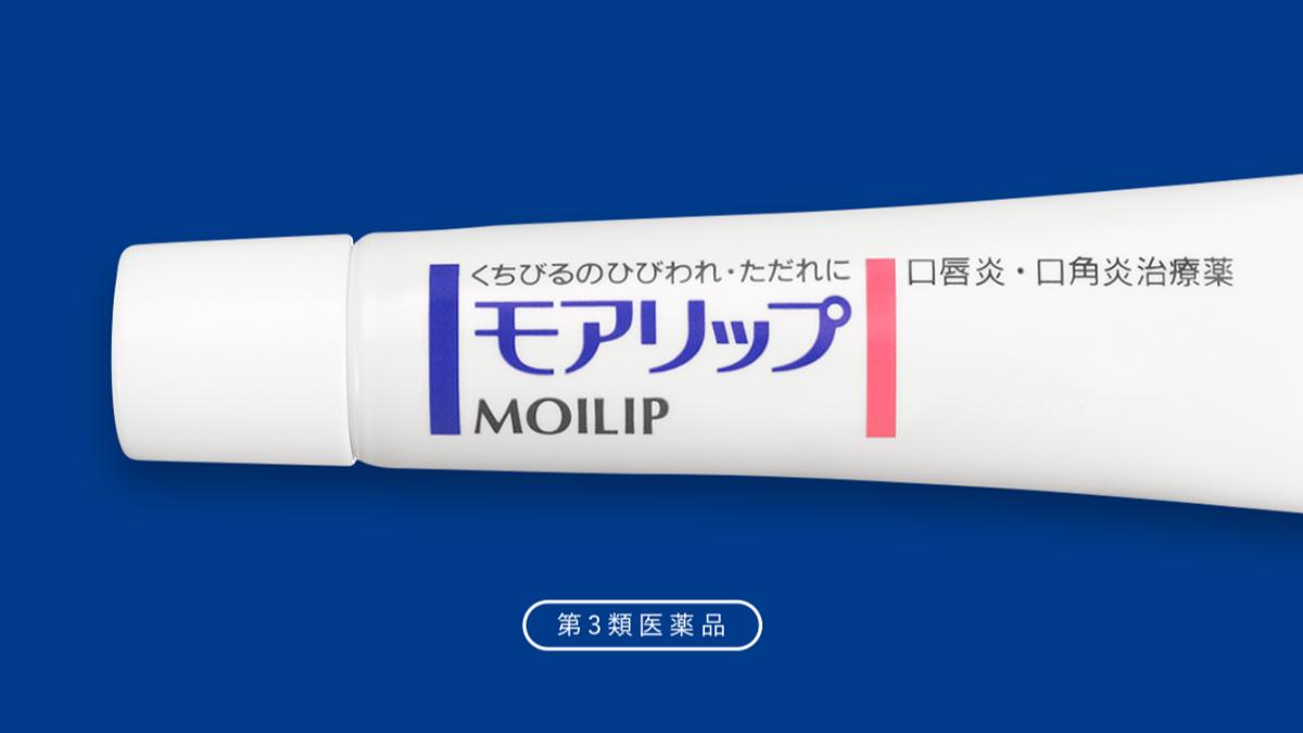資生堂MOILIP藥用潤唇膏。(圖/翻攝自資生堂官網)