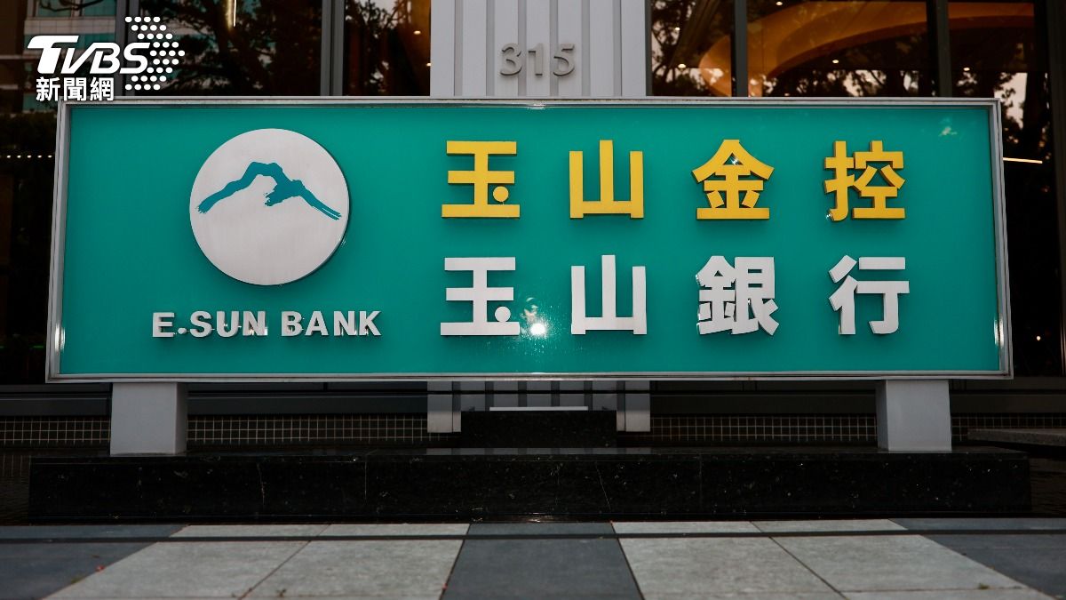 玉山金併三商壽准了!245萬保戶權益不變 合併基準日曝