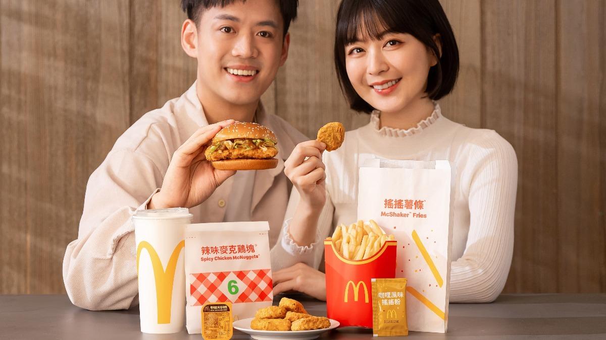 麥當勞咖哩搖搖薯條、巧克力三角派開賣！（圖／業者提供）