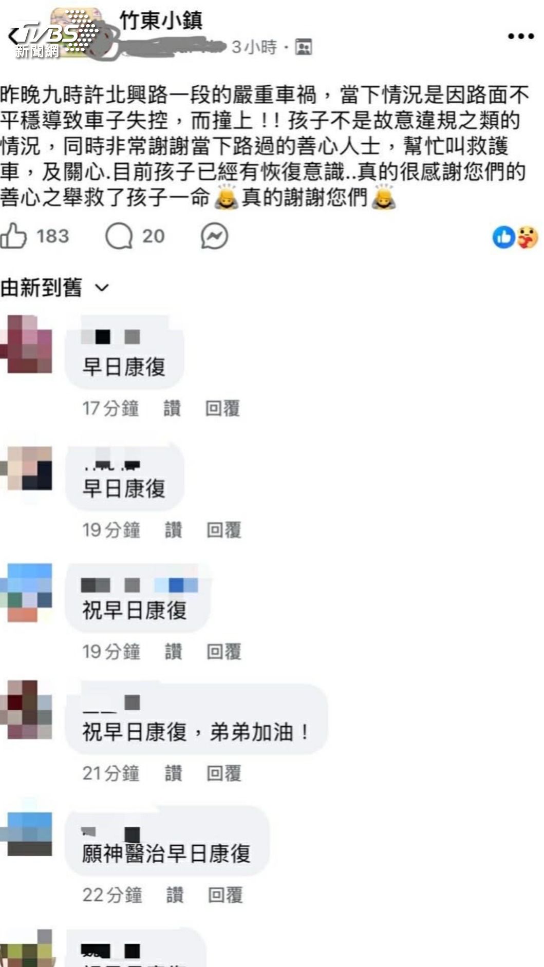 竹東男騎士自摔傷，家屬：非違規是路不平。（圖／翻攝臉書竹東小鎮）