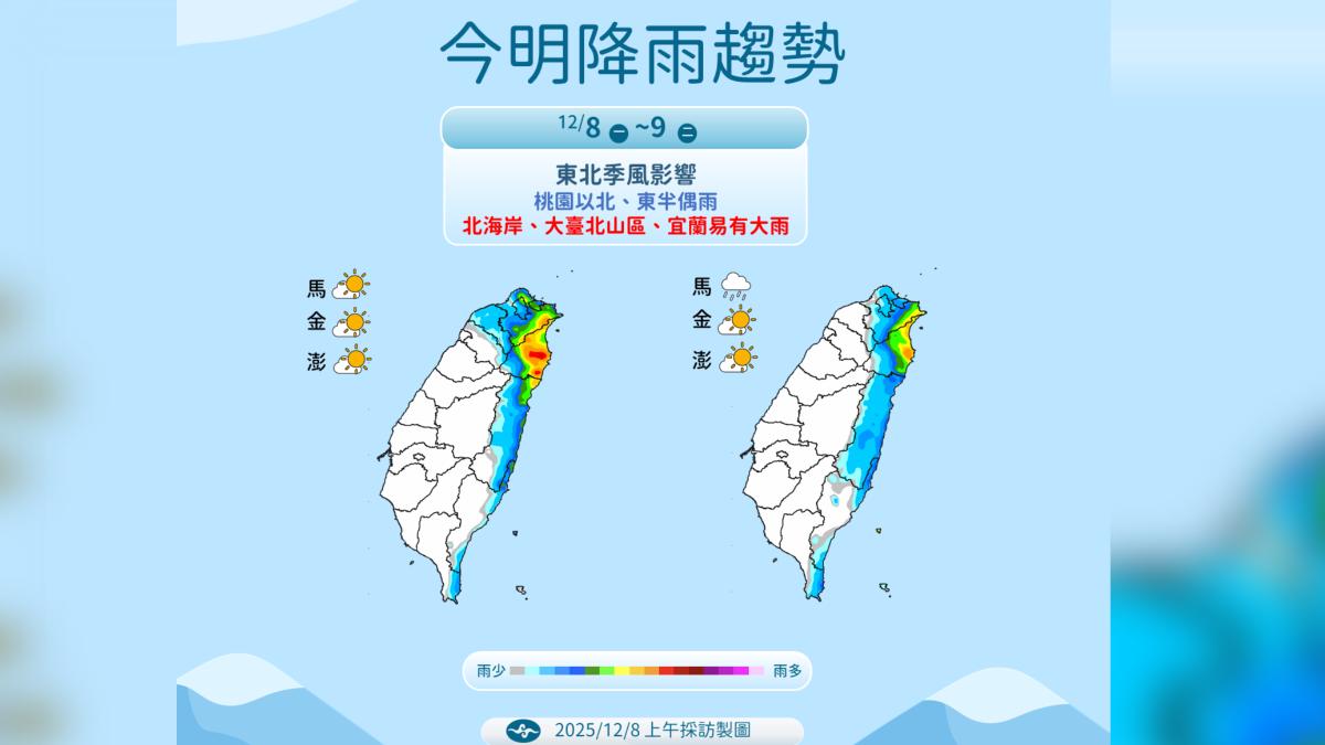 今明降雨趨勢。（圖／氣象署）