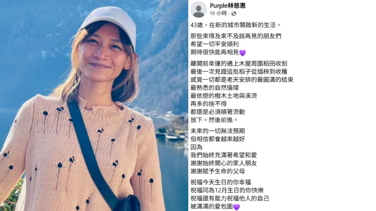 慈惠證實搬離舊家。(圖/翻攝自臉書)