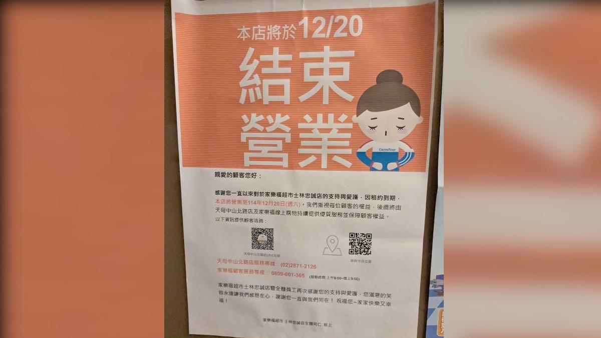 家樂福士林忠誠店貼出熄燈公告。(圖/翻攝自靠北天母幫臉書)
