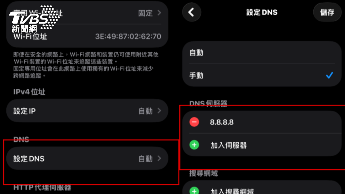 網友分享設定Wi-Fi的DNS即可免費使用小紅書。(圖/羅喬薰製)