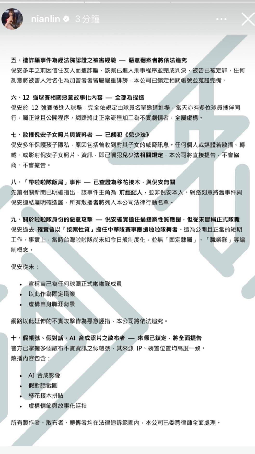 林倪安發聲明澄清。（圖／翻攝林倪安IG）