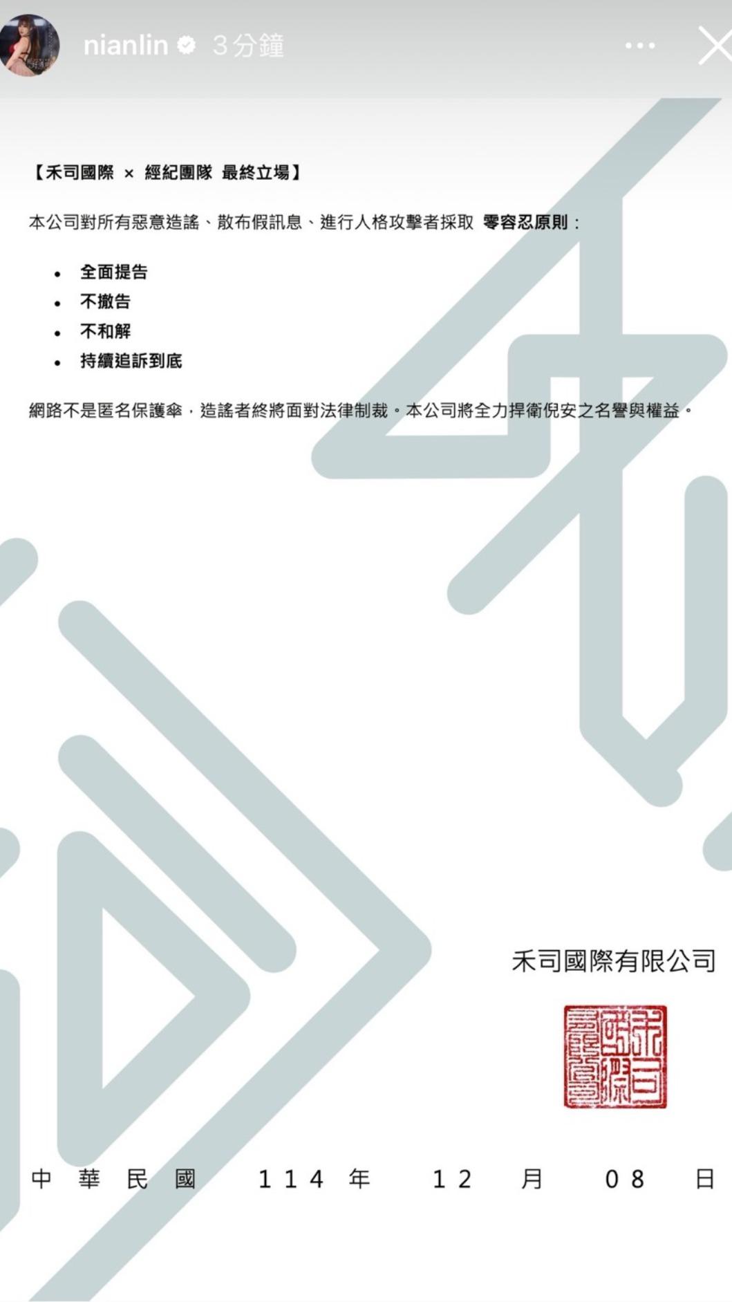 林倪安發聲明澄清。（圖／翻攝林倪安IG）