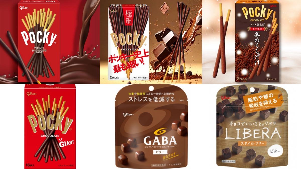 Pocky巧克力棒、Pocky巧克力棒〈極細〉、Pocky冬季限定巧克力棒、巨型Pocky、GABA減壓平衡巧克力及LIBERA 牛奶巧克力。(圖/擷取自格力高官網)