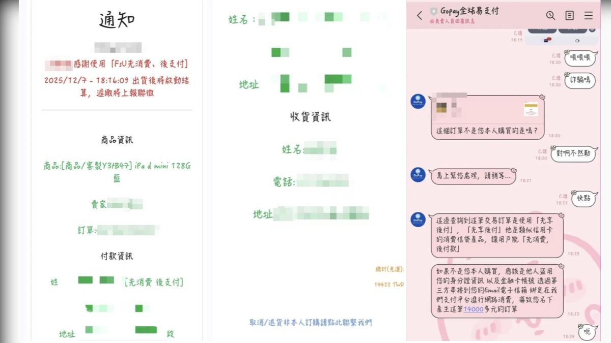 原PO曬出信件與對話截圖。(圖/翻攝自Dcard)