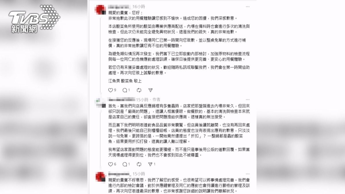 事後何小姐將此事發布到網路上,店家也在貼文下方留言致歉。(圖/翻攝網路)