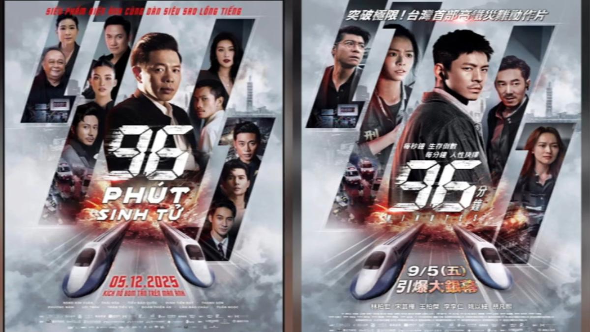 《96分鐘》越南版海報神還原台版。(圖/96分鐘)