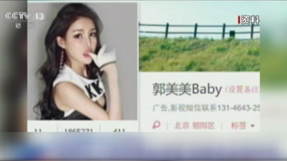 大陸網紅鼻祖郭美美出獄後,再度靠炫富吸引粉絲,被官方封鎖帳號。(圖/央視)