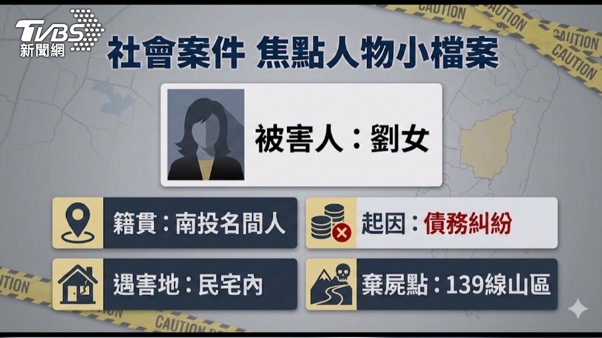 22歲男自首 稱2年前債務糾紛殺女雇主棄屍山區。(圖/TVBS)
